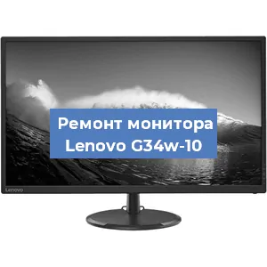 Замена шлейфа на мониторе Lenovo G34w-10 в Челябинске